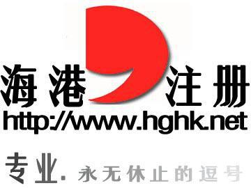 專業(yè)商標(biāo)代理與公司業(yè)務(wù)一站式服務(wù) 注冊(cè)商標(biāo)、代理記賬、專項(xiàng)審批及變更