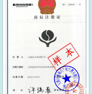 無錫商標(biāo)設(shè)計(jì)丨免費(fèi)查詢丨商標(biāo)注冊(cè)丨商標(biāo)續(xù)展買賣代理 商標(biāo)代理