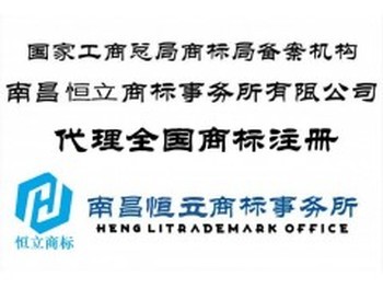 豐城市商標(biāo)注冊全攻略 選對商標(biāo)代理，讓品牌保護(hù)事半功倍