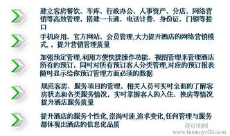 現代酒店管理的核心路徑與數字化轉型之道